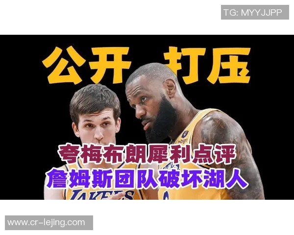 夸梅分析詹姆斯心态认为里夫斯崛起将影响其历史地位