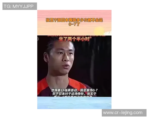 张玉宁谈无失球表现称赞球队全力争取小组出线目标